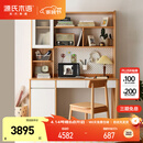源氏木语实木书桌书架一体学习桌组合写字桌简约办公桌电脑桌白1.4m+上架