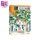预售 香港十八区文化地图 港台原版 Carmen Ng 邓家宙 香港中华书局