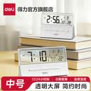 得力（deli）新款全自动智能电子时钟充电计时器闹钟起床神器家用儿童房床头钟开学升学必备学生推荐 【电池款】26新款透明屏幕闹钟-中号