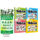 【包邮】漫画成语全套 小学生爆笑成语故事书三四五六年级必读课外阅读书籍6-12岁儿童幽默搞笑成语接龙大全