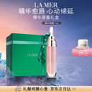 海蓝之谜（LA MER）丰盈唇部精华7ml保湿润唇膏护肤品套装化妆品礼盒生日礼物送女友
