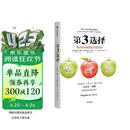 第3选择 解决所有难题的关键思维 赠书签 2025新版 史蒂芬柯维 著 高效能人士的七个习惯 高效能人士 第三选择 中信出版社