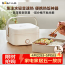 小熊（Bear）电热饭盒 加热饭盒 保温饭盒 1.0L免注水便捷式低音恒温不粘内胆分隔饭盒DFH-D10Q1