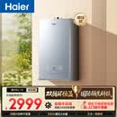 海尔【双循环恒温KL7S】16升国际领先恒温科技 一级静音 增压大水量 彩晶面板 天然气燃气热水器