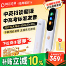 阿尔法蛋词典笔D1s  英语点读笔小初高中英翻译笔 单词笔扫描笔学习笔电子词典扫读笔