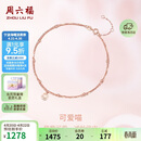 周六福红18K金脚链可爱喵彩金玫瑰金脚链生日礼物 C088915 20+3cm