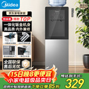 美的（Midea）饮水机茶吧机电热水壶烧水壶家用上置式客厅立式家用桶装宿舍办公室YR1002S-X【钢化玻璃双开门】