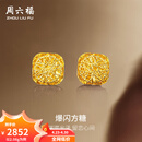 周六福  黄金耳钉女足金爆闪方糖耳饰 计价 2.17g