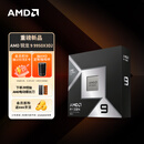 AMD锐龙9 9950X3D2双缓存版处理器16核32线程208MB缓存至高5.6GHz盒装CPU生产力 千帧电竞打瓦/三角洲