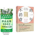 不消费的一年 战胜冲动购物，存款、人生大翻身的“挥霍女孩”重生记