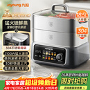 九阳（Joyoung）电蒸锅快速蒸汽18.5L大容量三层0涂层304不锈钢可预约家用多功能涮火锅炖蒸煮电热锅多用途锅GZ998