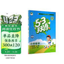 官方自营 2026春季53天天练小学数学六年级下册RJ人教版五三天天练53天天练同步练习册5.3天天练5·3天天练学霸培优学霸提优