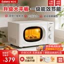 格兰仕（Galanz）【爆款】变频微波炉家用小型 一级能效静音省电 平板均匀加热 双旋钮解冻杀菌 易清洁  2026年新品 白色