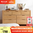 源氏木语全实木橡木五斗柜收纳七斗柜卧室客厅家具电视柜简约抽屉储物柜子 【1】原木色七斗柜135*40*75.5cm 整装