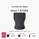 特斯拉（Tesla）官方 Model Y充气床垫驾车车载露营充气床睡觉可折叠 Model Y充气床垫