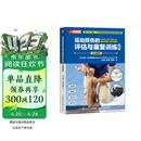 运动损伤的评估与康复训练全书 全彩图解版（人邮体育出品）