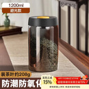 PAKCHOICE茶叶罐抽真空密封罐食品级储存茶叶咖啡豆防潮玻璃罐便携茶叶罐