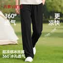 凡客诚品（VANCL）冰丝裤子男夏季宽松透气凉感运动裤男士垂顺直筒九分裤 黑色 L