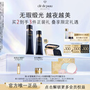 肌肤之钥（CPB）无瑕缎光底妆套组光缎粉霜21mL#I10象牙白+长管隔离37mL