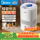 美的（Midea）【冷蒸发静音】空气无雾加湿器家用卧室孕妇婴幼静音抑菌桌面小型便携办公室神器生日礼物SZ-3J40