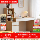 全友家居原木风书桌书架组合一体办公学习电脑收纳桌卧室床头写字桌