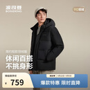 波司登热销爆款男士羽绒服商务外套商场热卖同款男士商务连帽外套