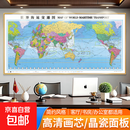 新版世界地理中英对照挂图 世界海运交通图可磁吸标记地理 航海港口航线带框办公室装饰画 A款标准版-世界海运交通图 带框尺寸60*120cm (可擦写,可磁吸标记)