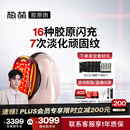 极萌【任豪同款】3代胶原炮美容仪礼盒胶原促生提拉紧致抗皱淡纹嫩肤水光结婚生日礼物送女友送妈妈