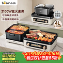 小熊（Bear）电火锅电煮锅火锅专用锅鸳鸯锅 多功能折叠烤涮一体烤鱼锅家用5-8人烤肉锅E22W1叠叠锅青春版