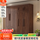 小木窝衣柜 实木衣柜简约平开门家用卧室家具新中式黑胡桃大容量收纳柜 四门衣柜 高度240cm