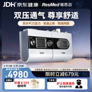 瑞思迈（Resmed）呼吸机打呼噜家用医用级双水平止鼾器睡眠呼吸暂停S9 Auto25