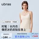 ubras新款虞书欣同款冰奶皮内衣无尺码吊带背心女带胸垫内衣外穿燕麦奶