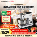 长帝（changdi）【称重技术】鲸鱼准准厨师机和面机家用全自动揉面一体压面机多功能轻音电动料理机辅食机节日礼物