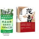 从两度奇相到东方商圣:范蠡传