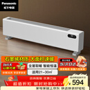 松下电暖器踢脚线取暖器家用石墨烯对流电暖气片 防尘防水 IP24级浴室移动地暖 DS-AK2238CW