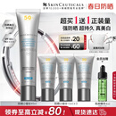 修丽可防晒小银伞40mlSPF50+护肤品美白淡斑化妆品礼物【赵露思同款】