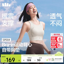蕉下（beneunder）高强度运动内衣背心女士跑步防震防下垂文胸瑜伽服可外穿