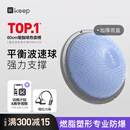 Keep波速球平衡球加厚半圆防爆瑜伽健身球成人燃脂儿童感统训练蓝色60