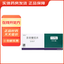 [易瑞沙]吉非替尼片 0.25g*10片 3盒装