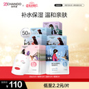 自然堂喜马拉雅植物补水面膜50片套装补水保湿敏肌护肤品