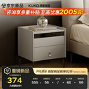 顾家家居（KUKA）现代简约床头柜卧室柜子大容量双抽储物碳素钢脚DS7890G 米灰