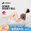 小野和子无缝零感丝袜薄款耐勾丝超透肉色美肤袜春夏季光腿神器连裤袜女士