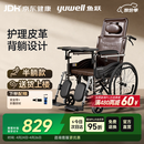 鱼跃(yuwell)手动轮椅车H059B老人半躺护理型带坐便椅餐板钢管可折叠