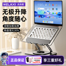 未来系笔记本电脑支架平板散热器360°旋转无极升降折叠适用Apple小米联想拯救者便携悬空显示立式增高桌