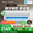 美的空调 酷省电二代 大1.5匹新一级能效变频冷暖省 纯铜管卧室节能空调挂机  KFR-35GW/KS2