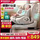Heekin引领者儿童安全座椅汽车用0-12岁婴儿宝宝车载可坐躺智能通风加热 香槟金-智能(语音通风加热+单手旋转+不窝脖+175°躺)