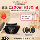 卡诗海源黑钻发膜200ml护发烫染受损强韧修护柔顺水润亮泽礼盒