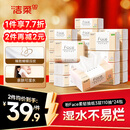 洁柔抽纸 粉Face3层110抽*24包 可湿水纸巾卫生纸 柔韧抽纸整箱