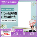 欧普照明（OPPLE）铝扣板灯集成吊顶面板灯led厨卫灯天花板格栅平板灯嵌入式平板灯 锦悦极窄边Ra90【30*60 | 36瓦】 三年质保
