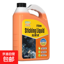 奥迪 A3A4LA6LQ2LQ3Q5LQ7Q8贴膜液高浓缩2L汽车玻璃贴膜吸附剂 贴膜液 2L装 一箱（10瓶）